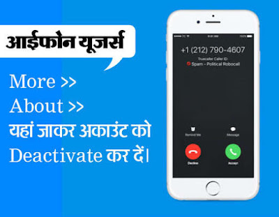 trucaller se naam hatane ki trick