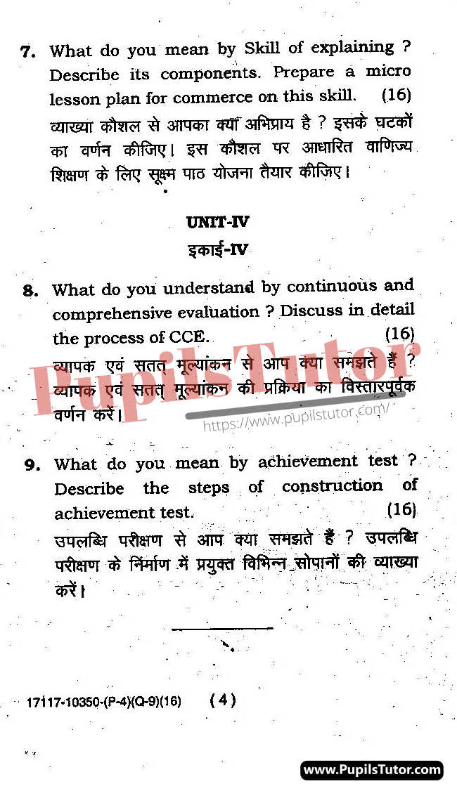 CRSU (Chaudhary Ranbir Singh University, Jind Haryana) Regular Exam (B.Ed – Bachelor in Education) Pedagogy Of Commerce Important Questions Of May, 2016 Exam PDF Download Free (Page 4)