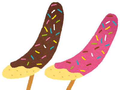 [最も人気のある！] 可愛い チョコバナナ イラスト 305144-チョコバナナ 可愛い イラスト