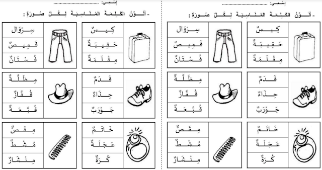 تمارين قرائية مفيدة يمكن تقديمها كأنشطة داعمة خلال نهاية السنة الدراسية