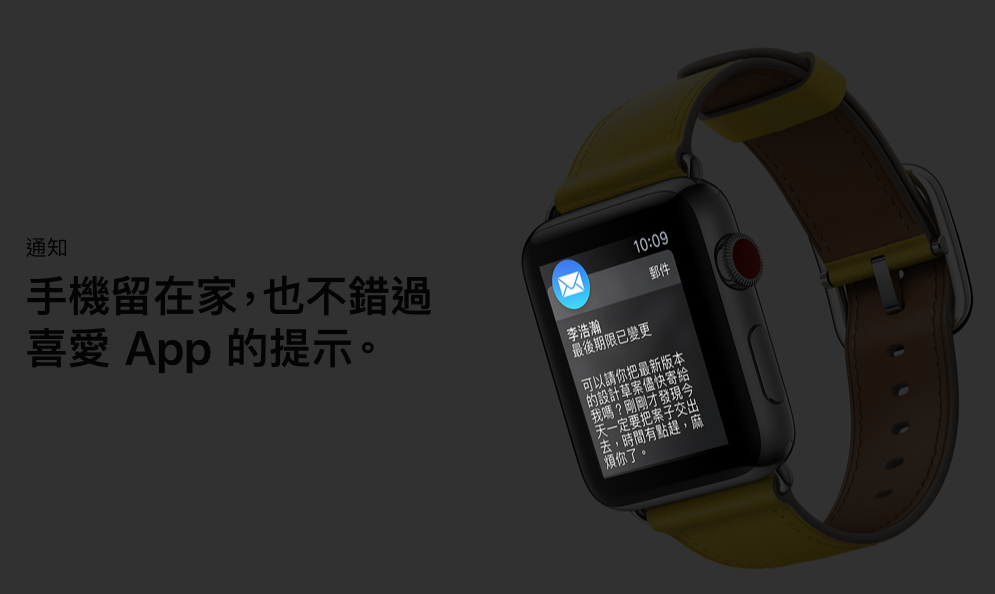 Apple Watch 除了讓設計師隨身接收改稿通知 還有當捉姦神器 還有什麼用途 要改的地方太多了 那就改天吧