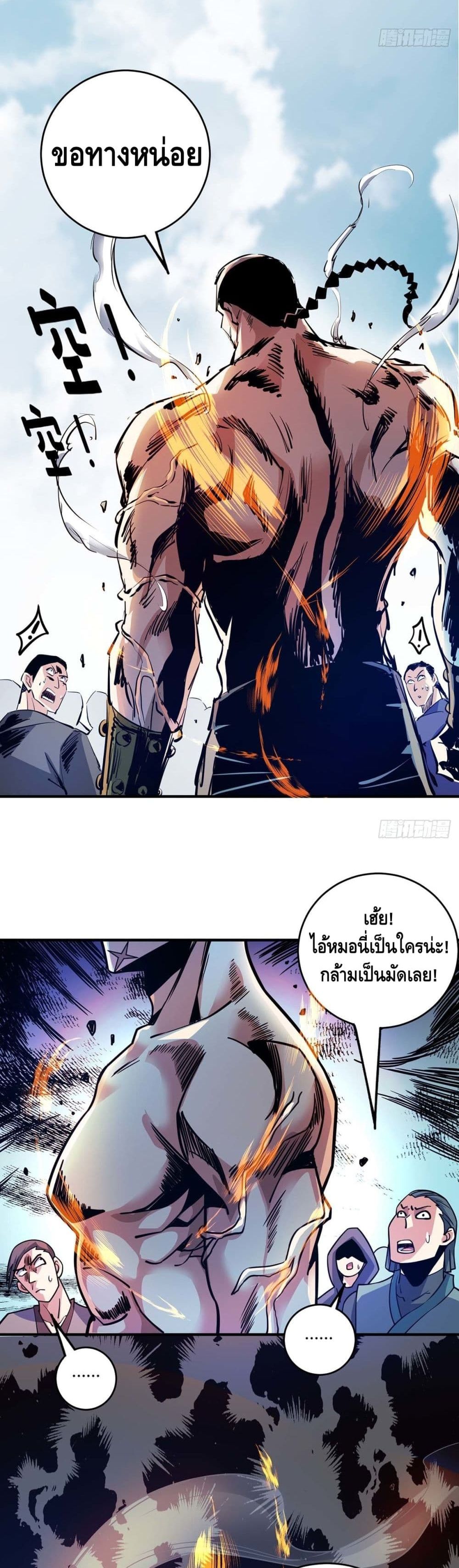 Eternal First Son-in-law ตอนที่ 107