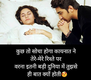 mohabbat shayari