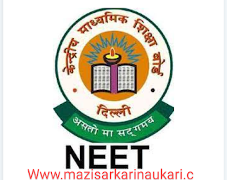 How to check NEET 2021 Exam Center and Exam City Online ?