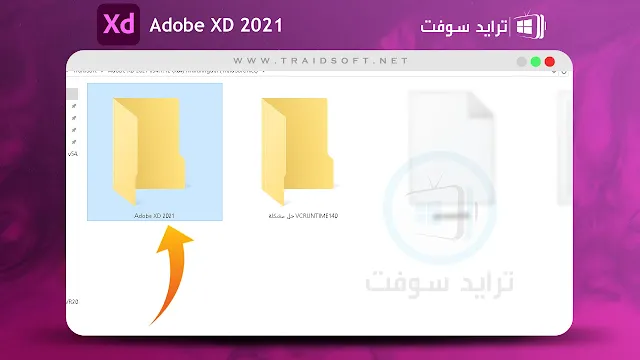 تحميل برنامج Adobe XD مع الكراك