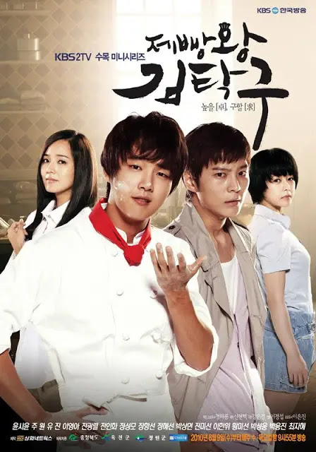 tak-goo-drama-horneado-poster