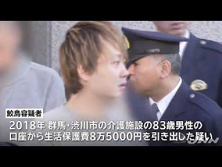 熊切剛_鮫島匠_横領_大田区_区役所職員_逮捕