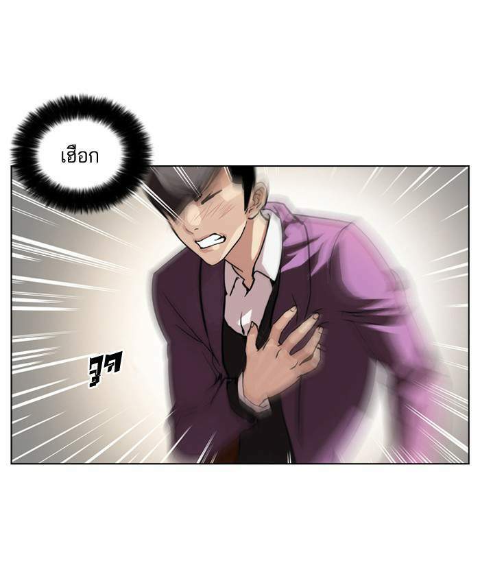 Lookism ตอนที่ 61