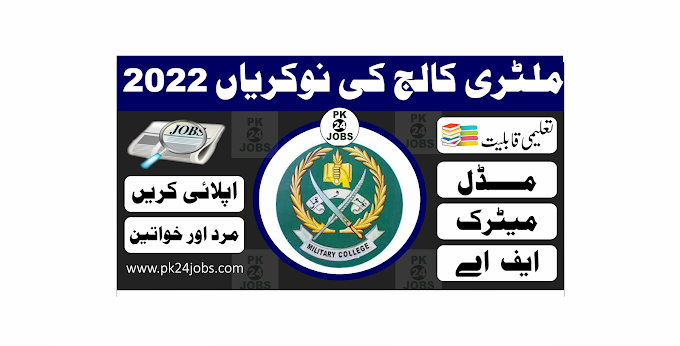 Military College Jobs 2022 – Government Jobs 2022