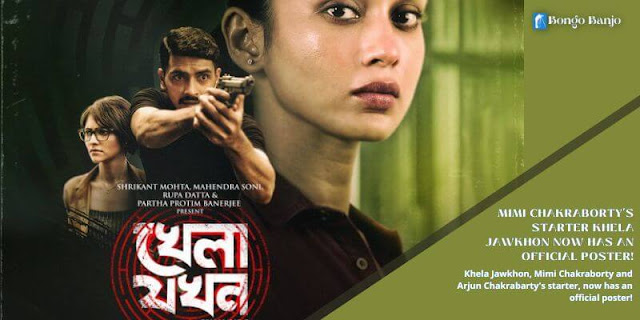 Mimi Chakraborty's Starter Khela Jawkhon now has an official poster