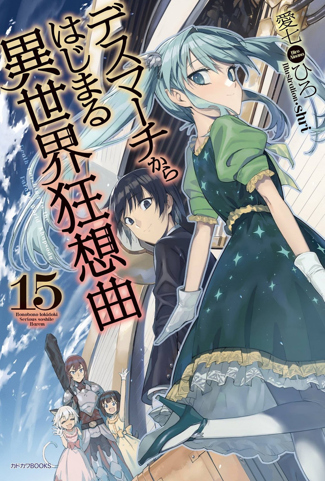 Death March to the Parallel World Rhapsody Ilustrações Lightnovel Volume 15