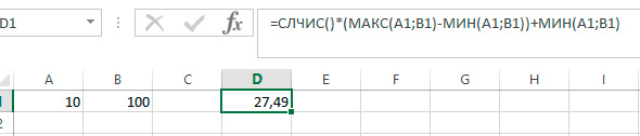 Как сгенерировать случайное число в Excel