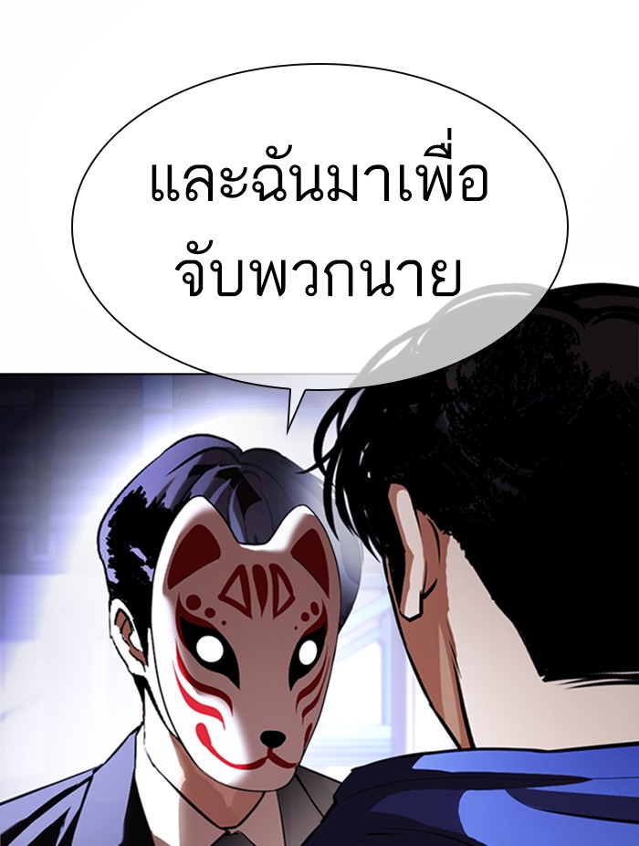 Lookism ตอนที่ 376