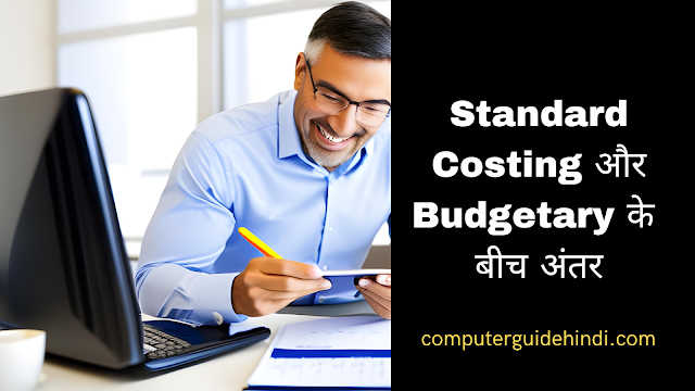 Difference between Standard Costing and Budgetary