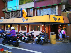 Kanpai-Yakiniku-Taipei-乾杯本店-台北