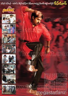 Jai Bolo Shivasankara Song Pic on SuperHit