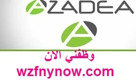 azadea careers وظائف مجموعة ازاديا دبي