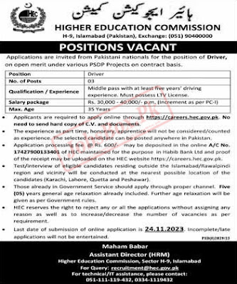 Higher Education Commission Jobs 2023 | HEC Jobs Apply Online