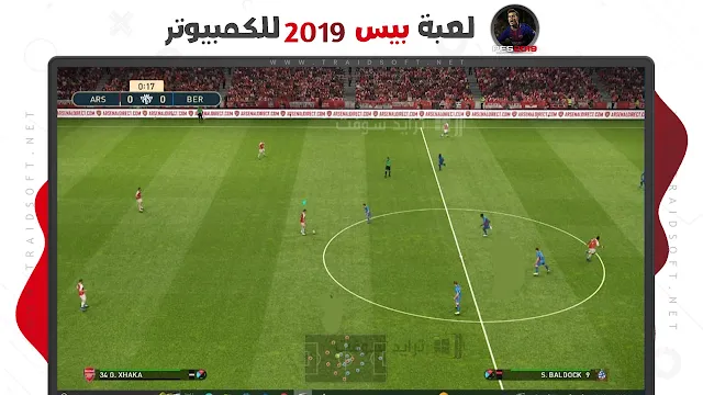 تحميل لعبة بيس 2019 للكمبيوتر لويندوز 7