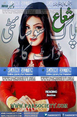 Shuaa Digest December 2015 Online Reading