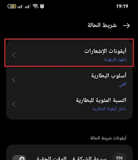 كيف اوقف جميع الاشعارات في هاتف اوبو oppo؟