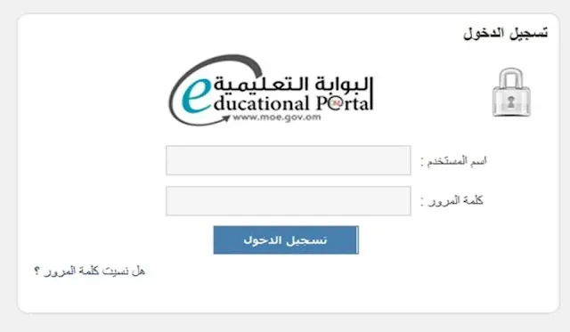 رابط نتائج الطلاب في عمان الترم الأول 2024