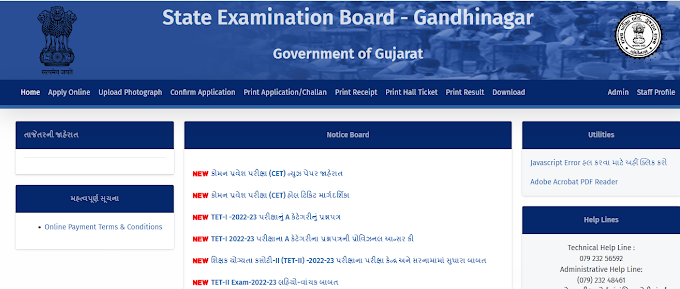 Gujarat TET 1 Result/ TET 2 Answer Key 2023: Download Now PDF and Check Your Answers