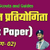 BSG Gyan Pratiyogita 2023 | BSG ज्ञान प्रतियोगिता | BSG Gyan Pratiyogita Quiz in Hindi | BSG ज्ञान प्रतियोगिता प्रश्न-उत्तर