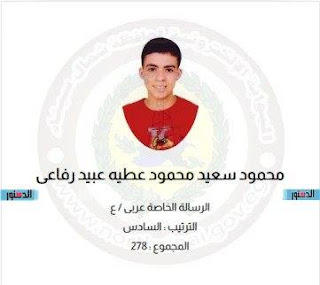 نتائج امتحانات محافظة شمال سيناء  الترم الثاني 2024 445197758_467364729015644_5703201132471422635_n