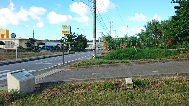 伊良波収容所跡の写真