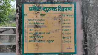 Baghdara Nature Park Udaipur in Hindi 5