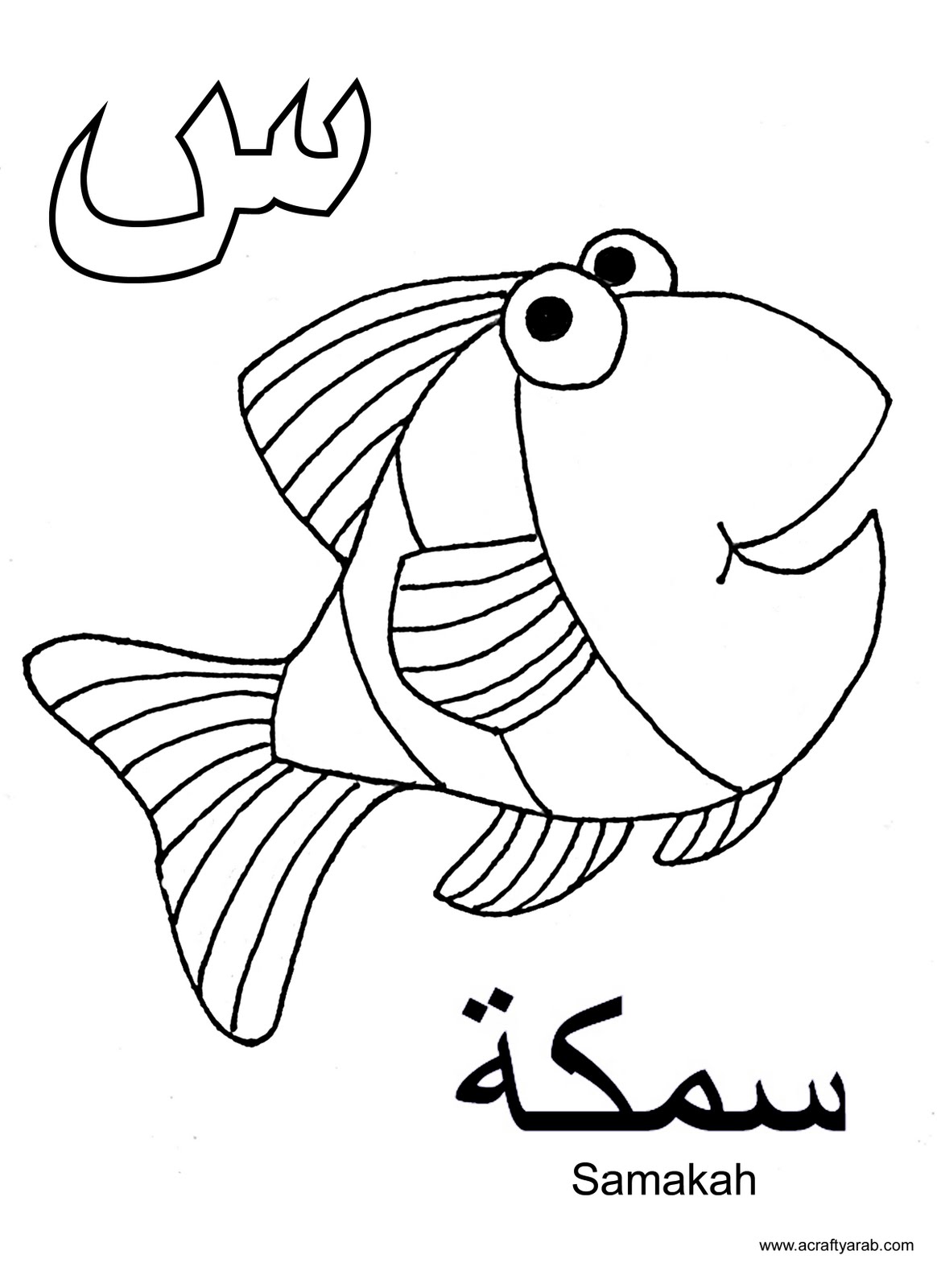 Download A Crafty Arab: Arabic Alphabet colouring pages...Sa is for ...