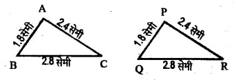 Solutions Class 6 गणित Chapter-13 (त्रिभुज)