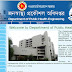 Department of Pubblic Health Engineering Job Circuler 2017 