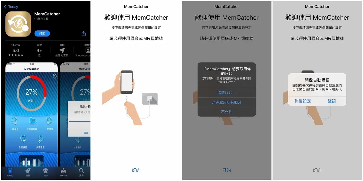 MemCatcher Cross 回憶捕手，跨裝置的備份電源轉接器