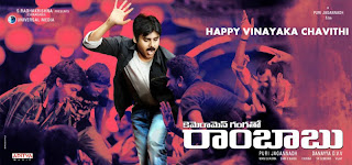 Cameraman Gangatho Rambabu Movie Wallpapers