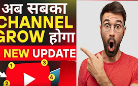 YouTube 4 New Update 2024 | Ab Sabka Channel Grow Hoga/ YouTube New Update And New Features 2024