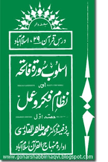 Asloob e Fatehaa in traslation free Download