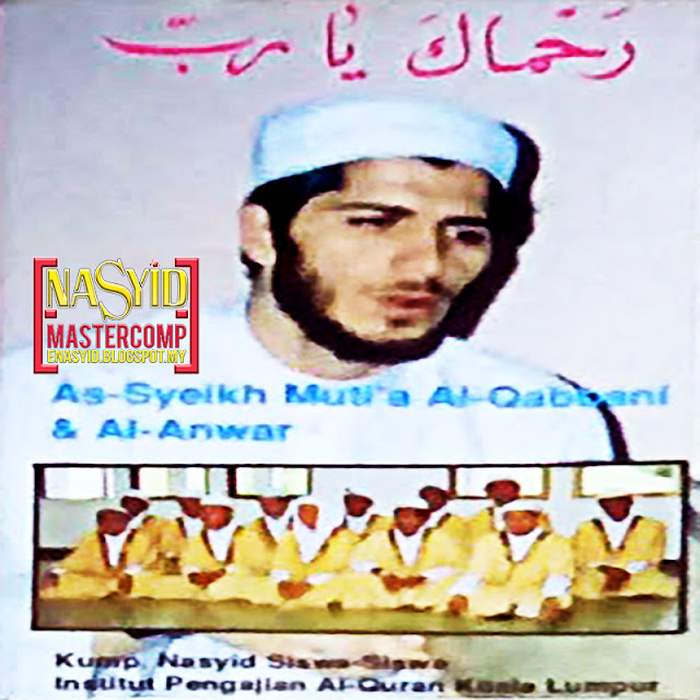 Album | Al Anwar - Rahmaka Ya Rabb (1992) Download