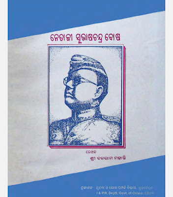 Netaji Subash Chandra Bosh Odia Book Pdf