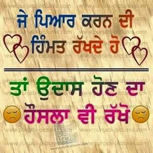 Images In Punjabi With Quotes