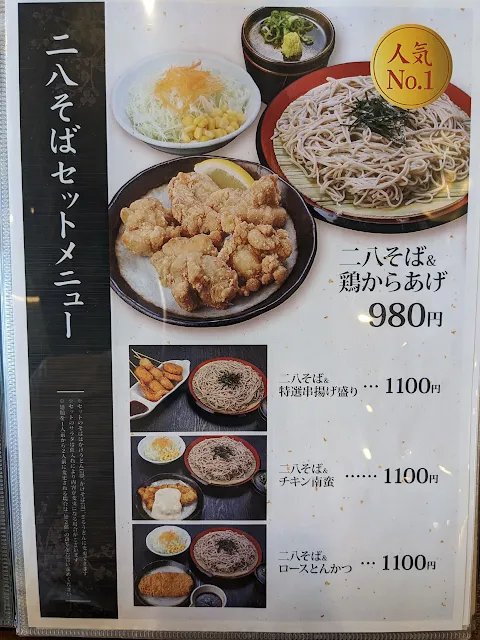 長崎市ふくの湯のご飯メニューをご紹介します！