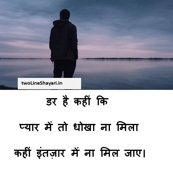 intezaar shayari images, intezaar shayari images collection