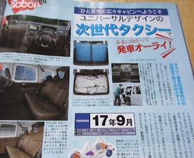 トヨタ次世代タクシー JPN TAXI 最新情報まとめ 内装