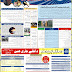 Autumn Semester 2016 Admission online AIOU Allama Iqbal University 