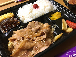 温泉食堂 和呂和呂の生姜焼き弁当