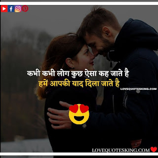 Thought On Love In Hindi