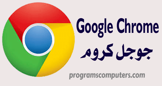 Google Chrome