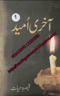 Free download Aakhri umeed novel by Qaisra Hayat Part 1 pdf, Online Reading