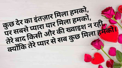 Love shayari For girlfriend 